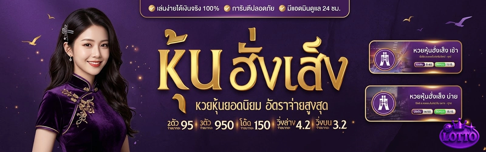 โปรโมชั่นสูตร วิน เลข 3 ตัว